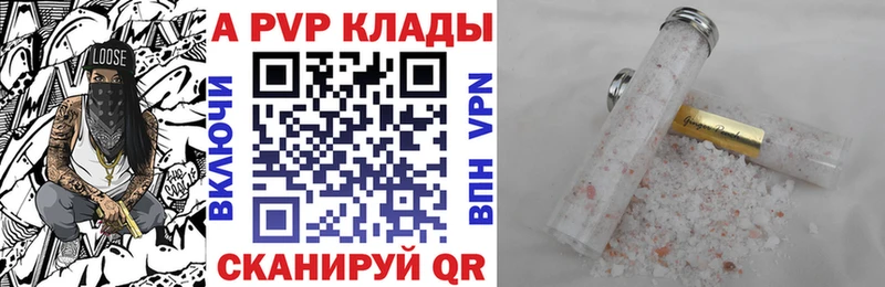 A-PVP мука  Венёв 