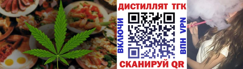 Еда ТГК марихуана  Венёв 