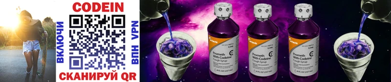 гидра ONION  Венёв  Кодеин Purple Drank  купить закладку 