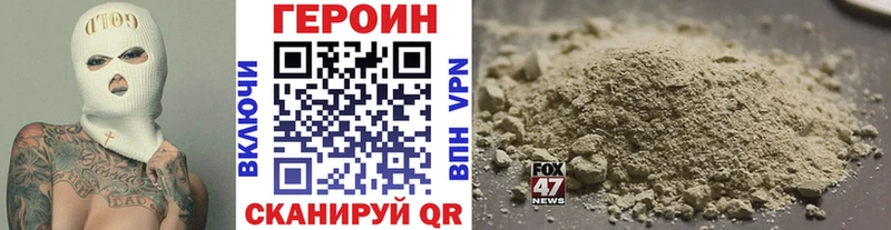 Героин Heroin  Венёв 