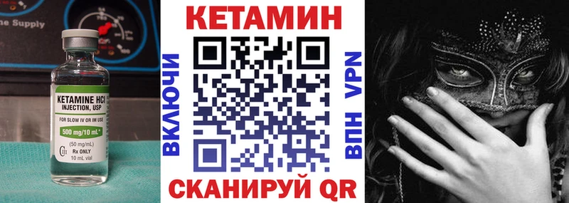купить закладку  Венёв  Кетамин VHQ 